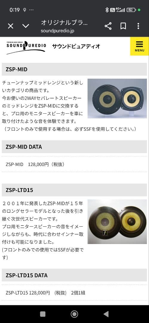 最終値下げ！sound PUREDIO ZSP-1 MID スピーカー2個