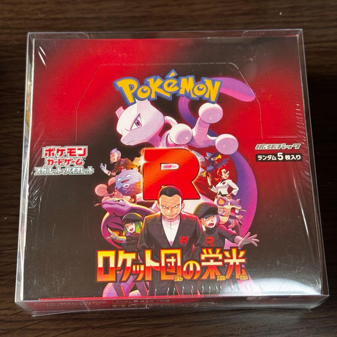 【新品未開封】ポケモンカード ロケット団の栄光 2BOX
