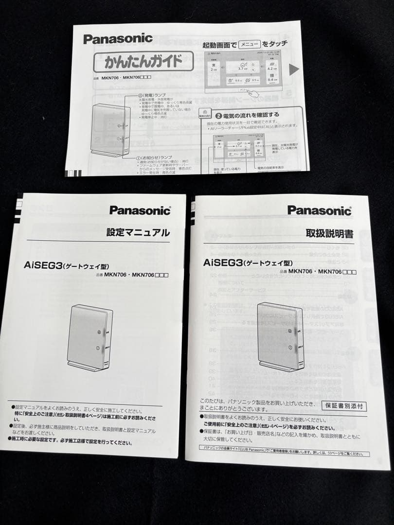 【新品未使用:HEMS】Panasonic MKN706 AiSEG3