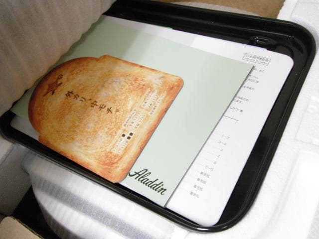 未使用品 アラジン グラファイトトースター AET-GS13B