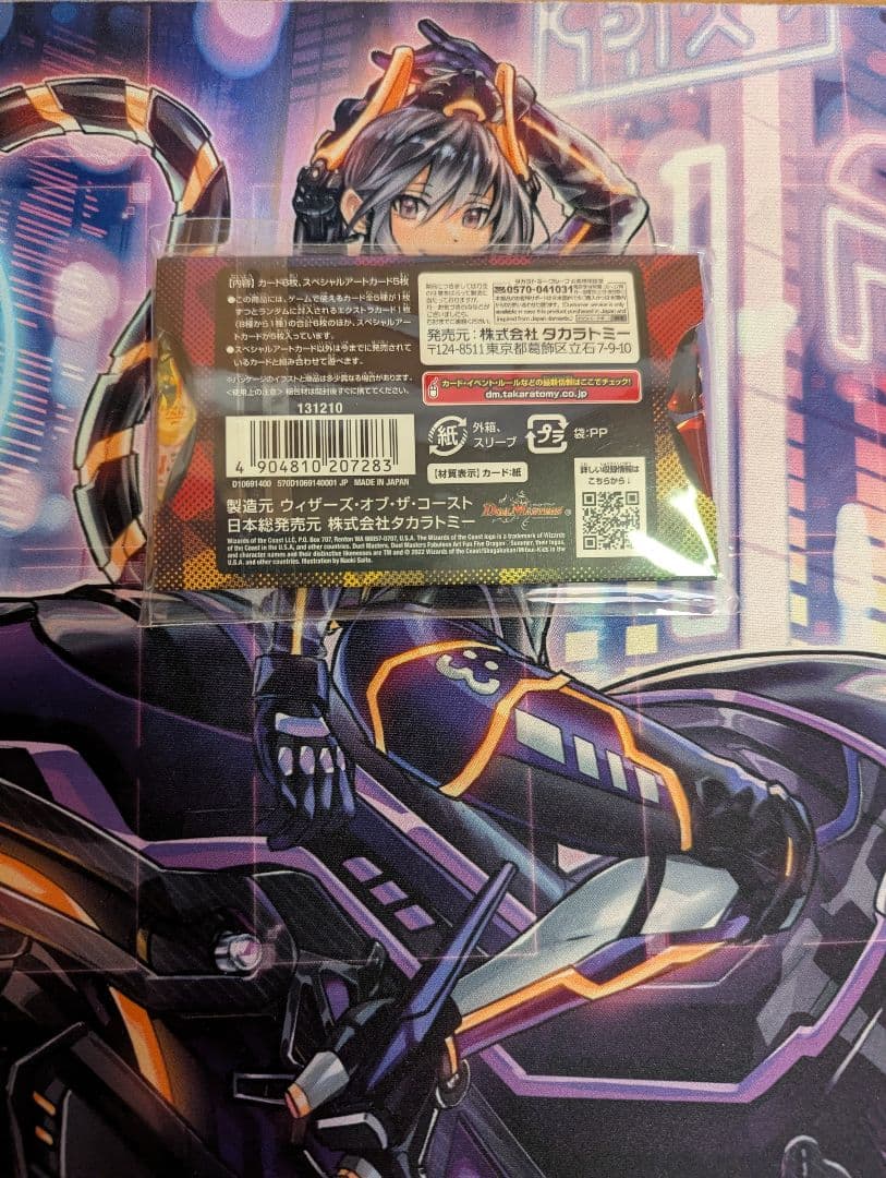 デュエルマスターズ神アート　五人祭でドラゴン♡サマー