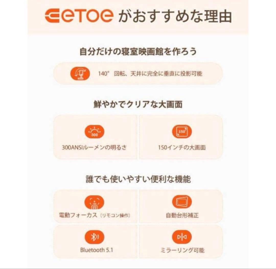 ⭐︎最安値⭐︎ 美品！　ETOE STARFISH PRO プロジェクター