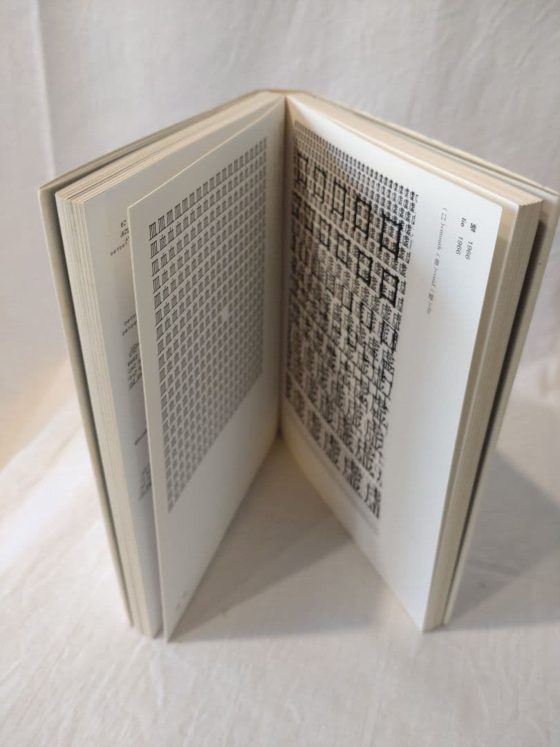 niikuni seiichi works 1952-1977 CD付き