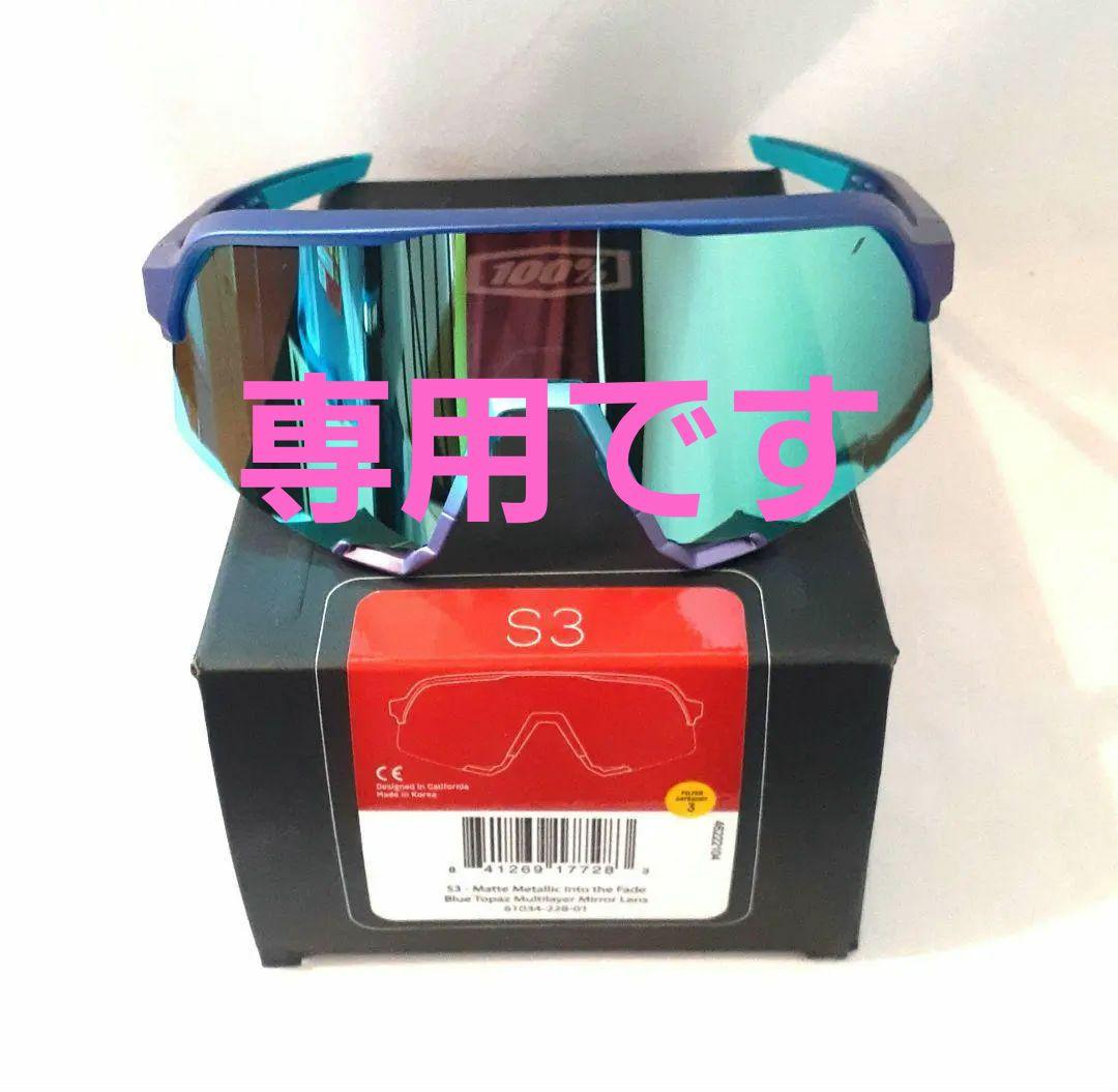 み 100% S3 ブルートパーズ ワンハンドレッド サングラス