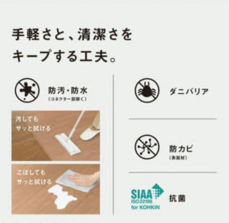 パナソニック　ホットカーペット　かんたん床暖　フローリング　電気カーペット