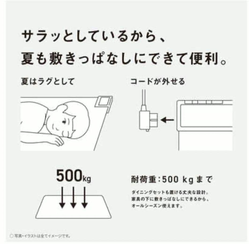 パナソニック　ホットカーペット　かんたん床暖　フローリング　電気カーペット