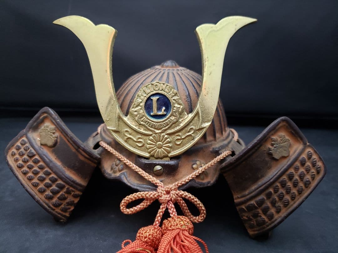 明珍鍛冶　五十一代　明珍宗之　鉄兜