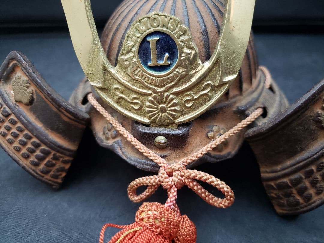 明珍鍛冶　五十一代　明珍宗之　鉄兜