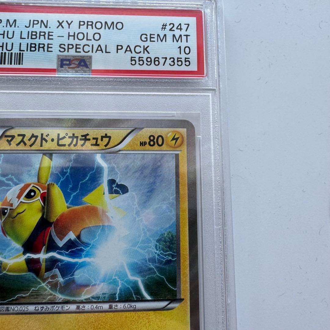 【PSA10】マスクドピカチュウ プロモ 247/XY-P