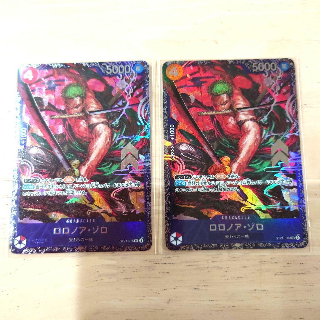 ロロノア・ゾロ レアトレーディングカード2枚セット
