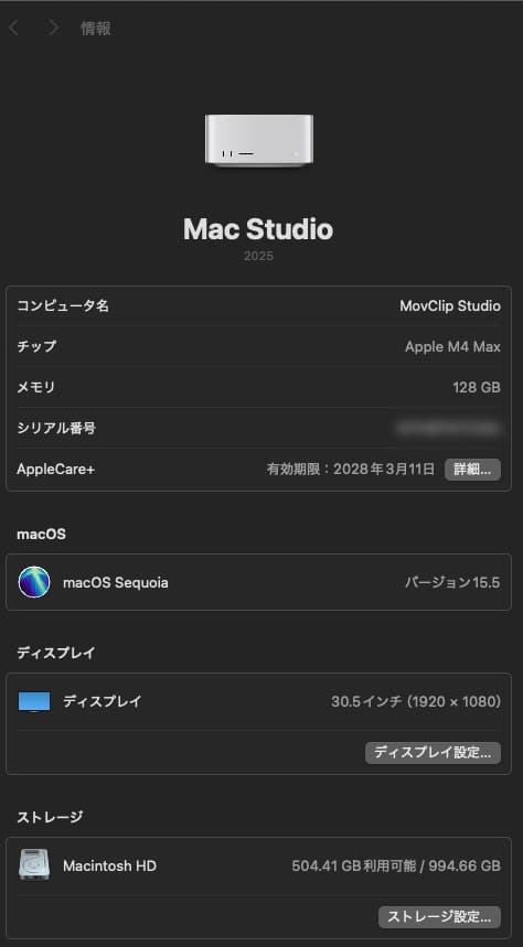Macデスクトップ Mac Studio M4 MAX 20CPU 48GPU 1TB 128GB