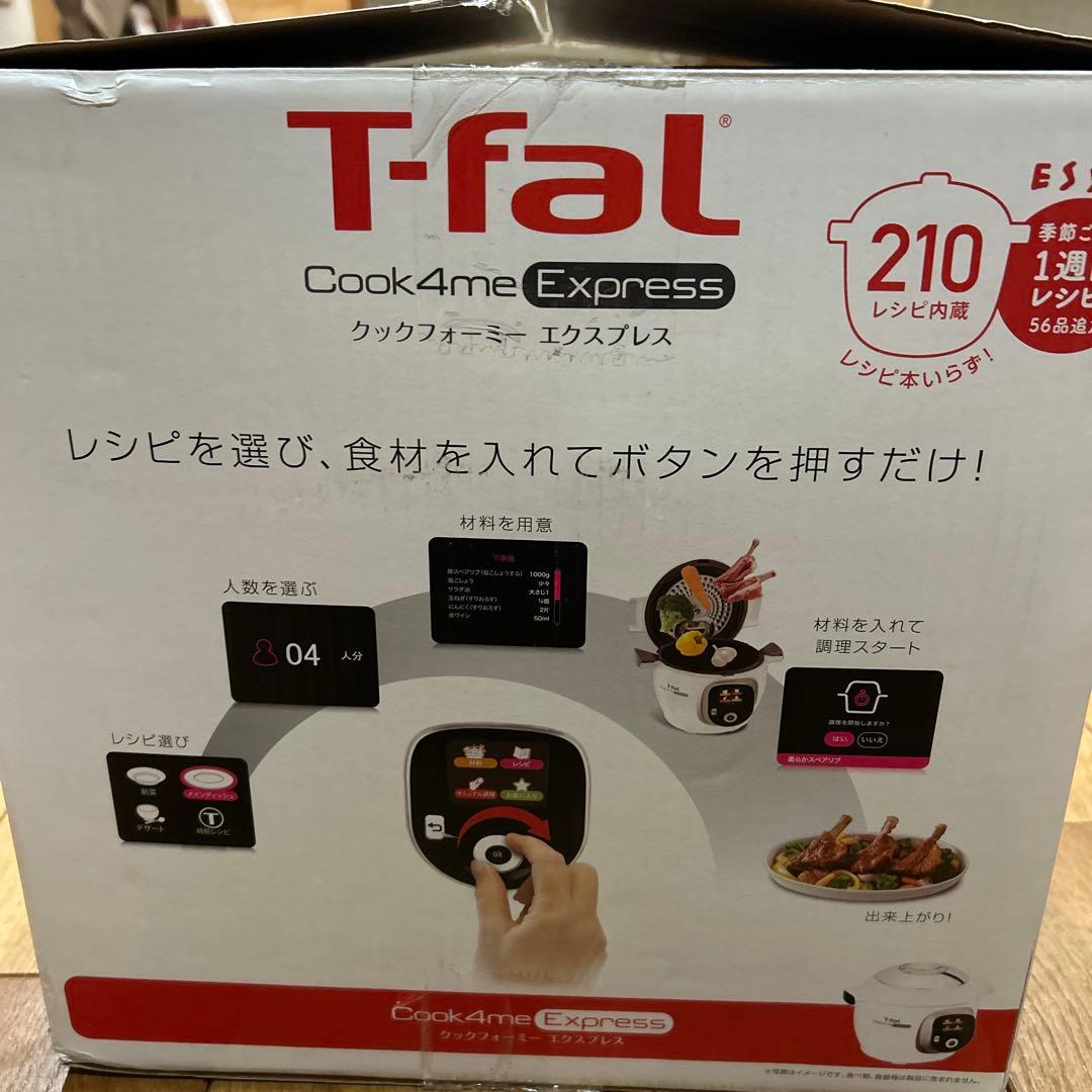 新品未使用　ティファール クックフォーミーエクスプレス Cook4me