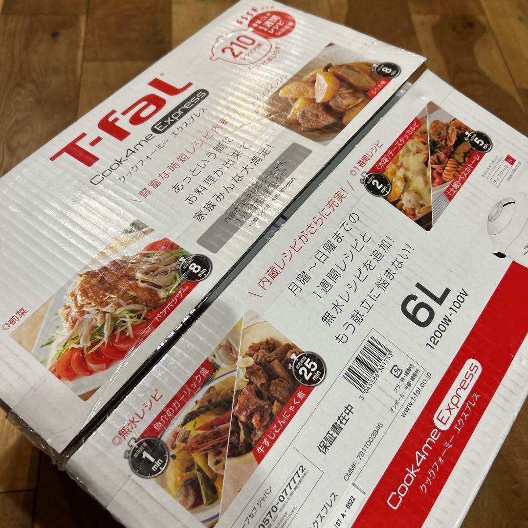 新品未使用　ティファール クックフォーミーエクスプレス Cook4me