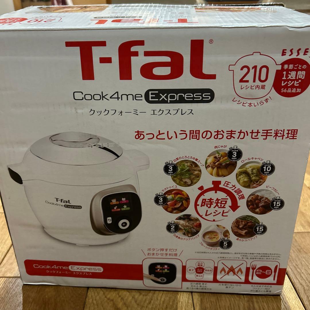 新品未使用　ティファール クックフォーミーエクスプレス Cook4me
