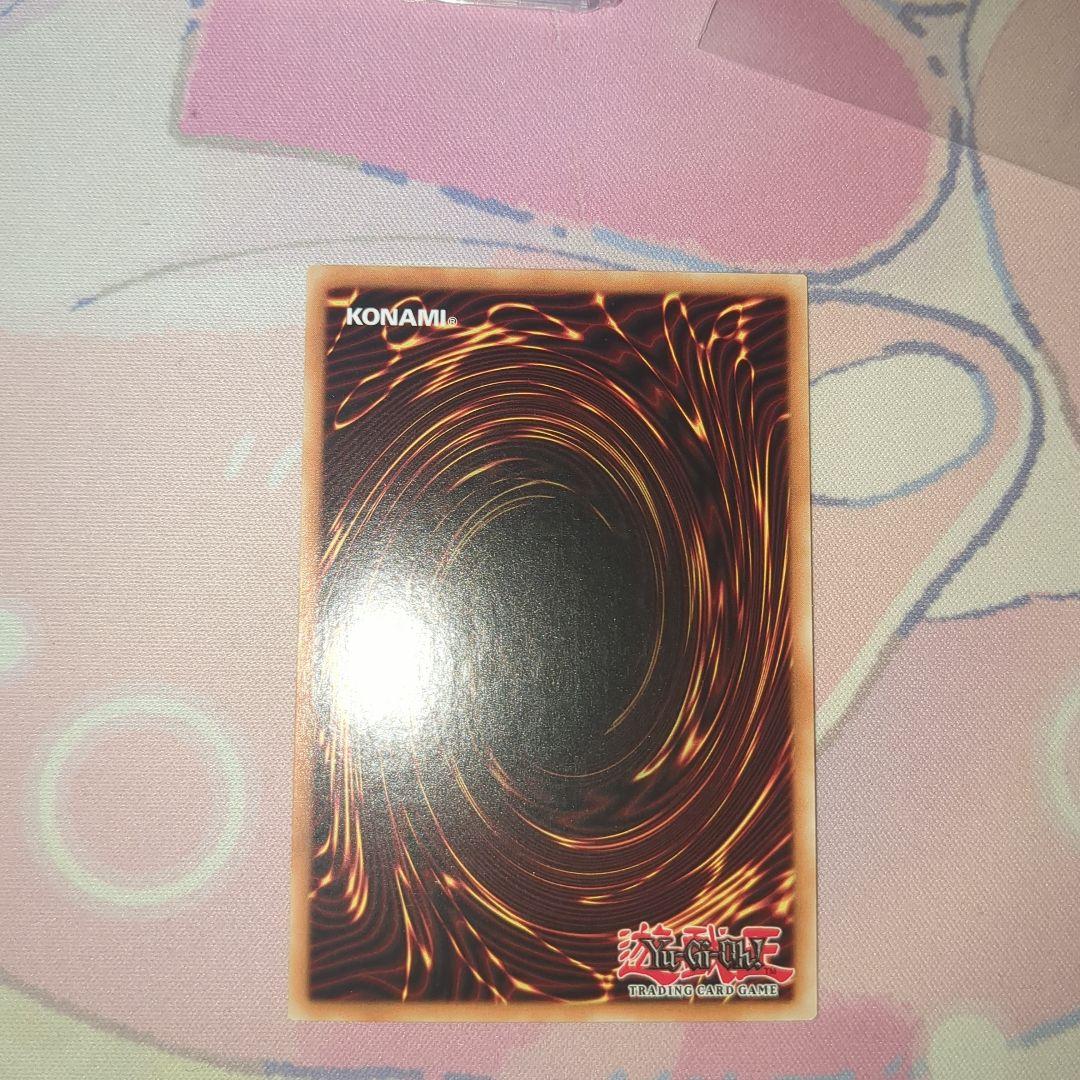 遊戯王　皆既日食の書　スターライトレア