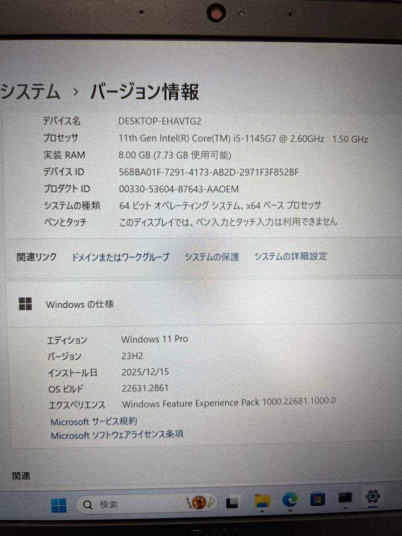 Windowsノート本体 DELL Latitude 5320