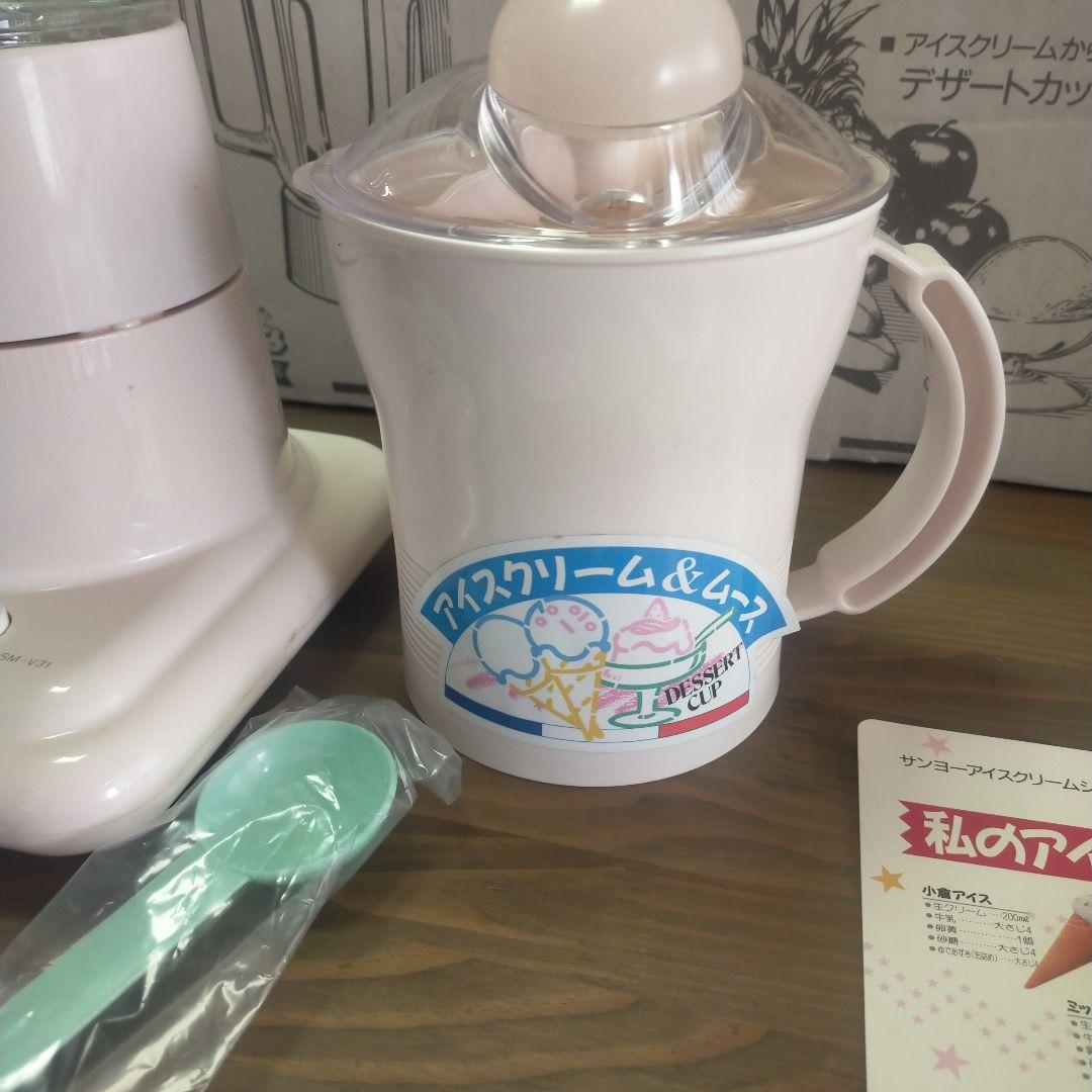 レトロ昭和時代　ミキサー　アイスクリーマー