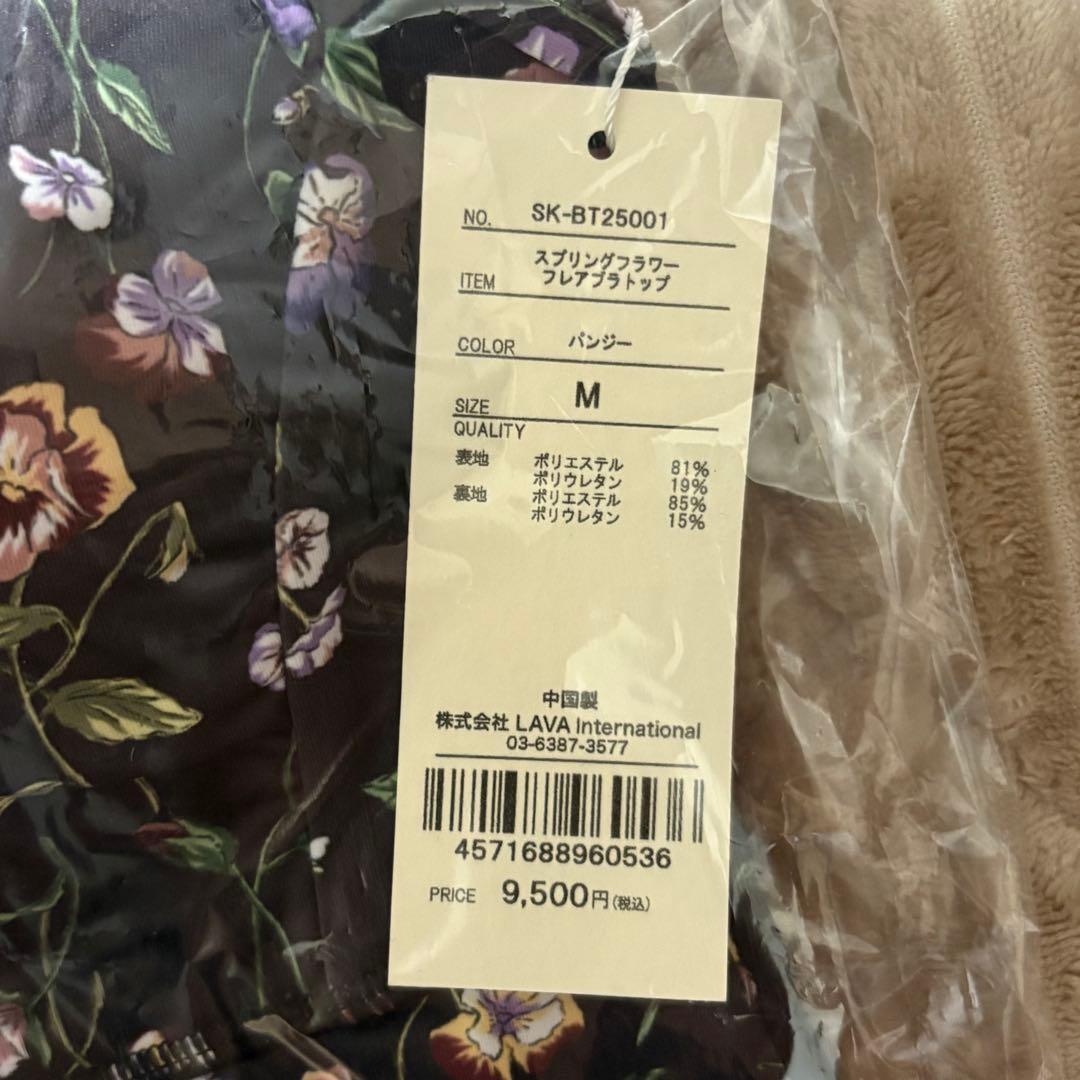 SUKALA 新作　スプリングフラワーフレアブラトップ　パンジー　M