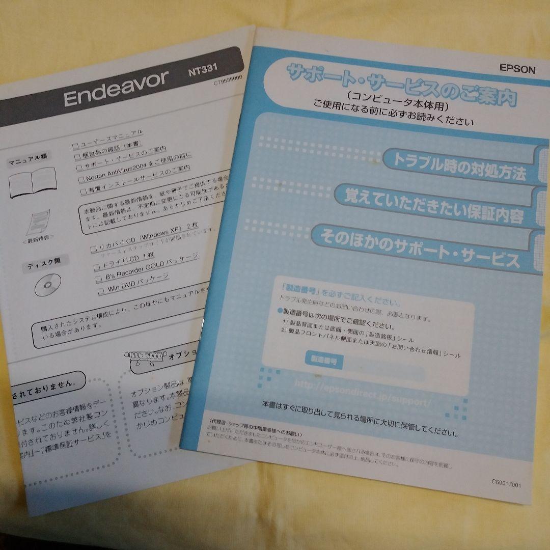 EPSON ノ－トパソコン(XP)