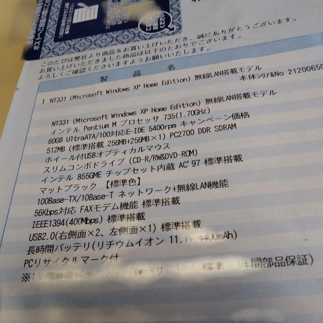 EPSON ノ－トパソコン(XP)