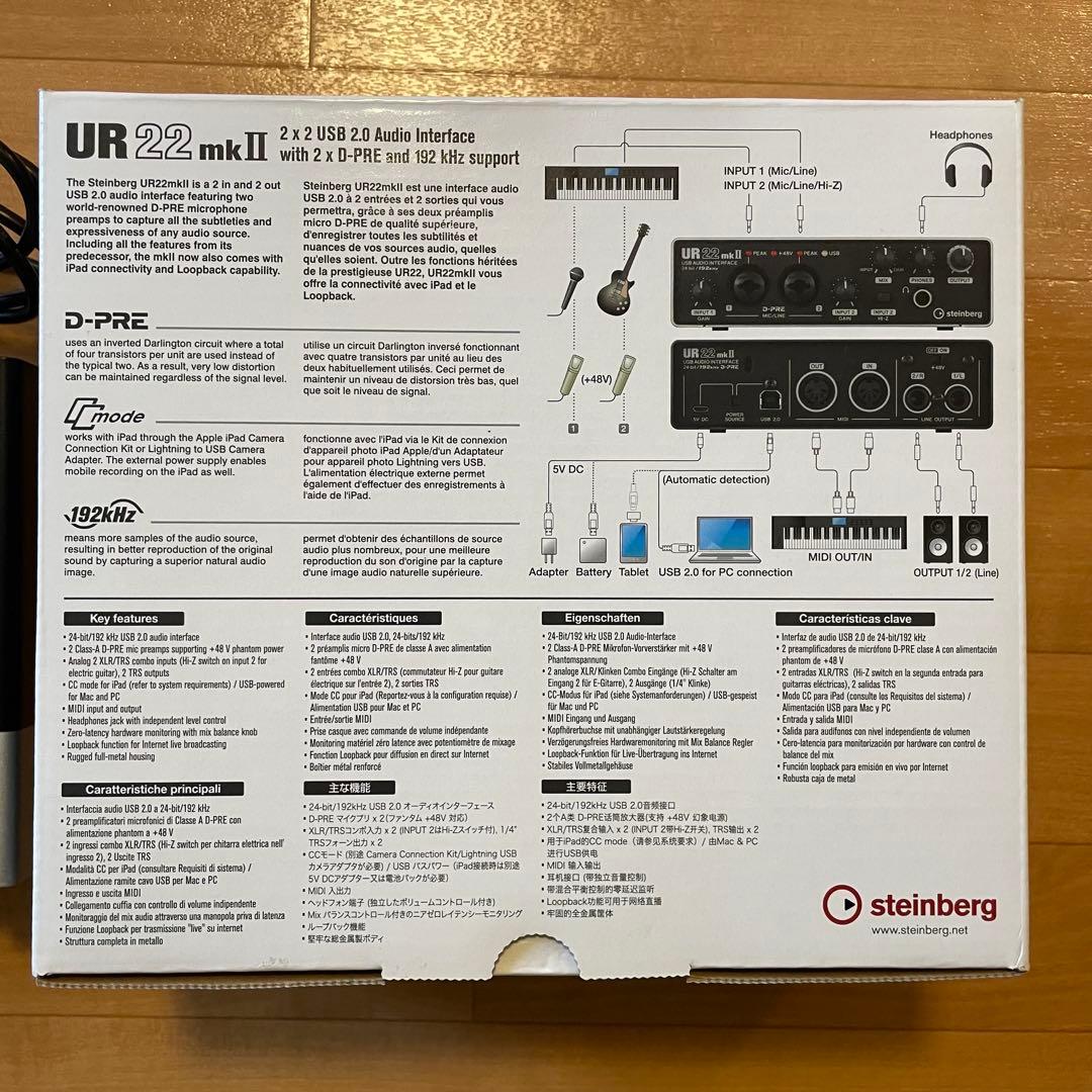 オーディオインターフェース　UR22mkII STEINBERG
