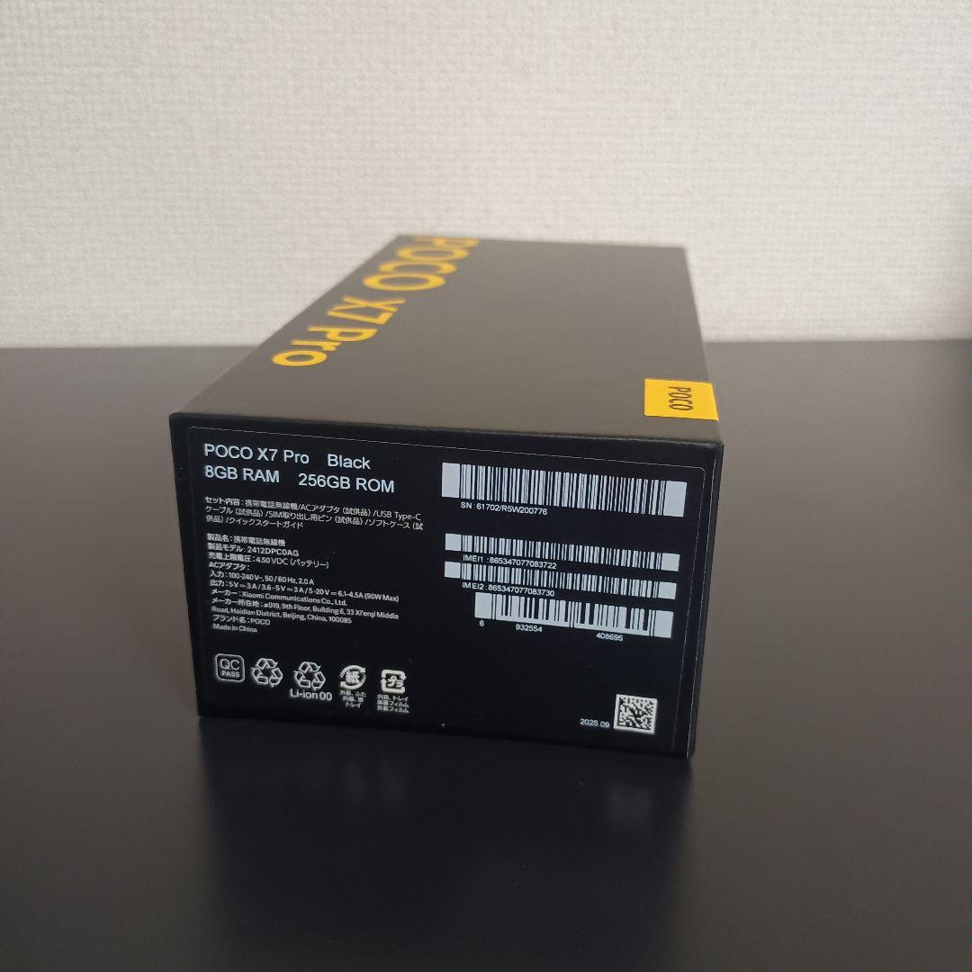 自宅短時間使用 完美品 Xiaomi POCO X7 Pro 8GB+256GB