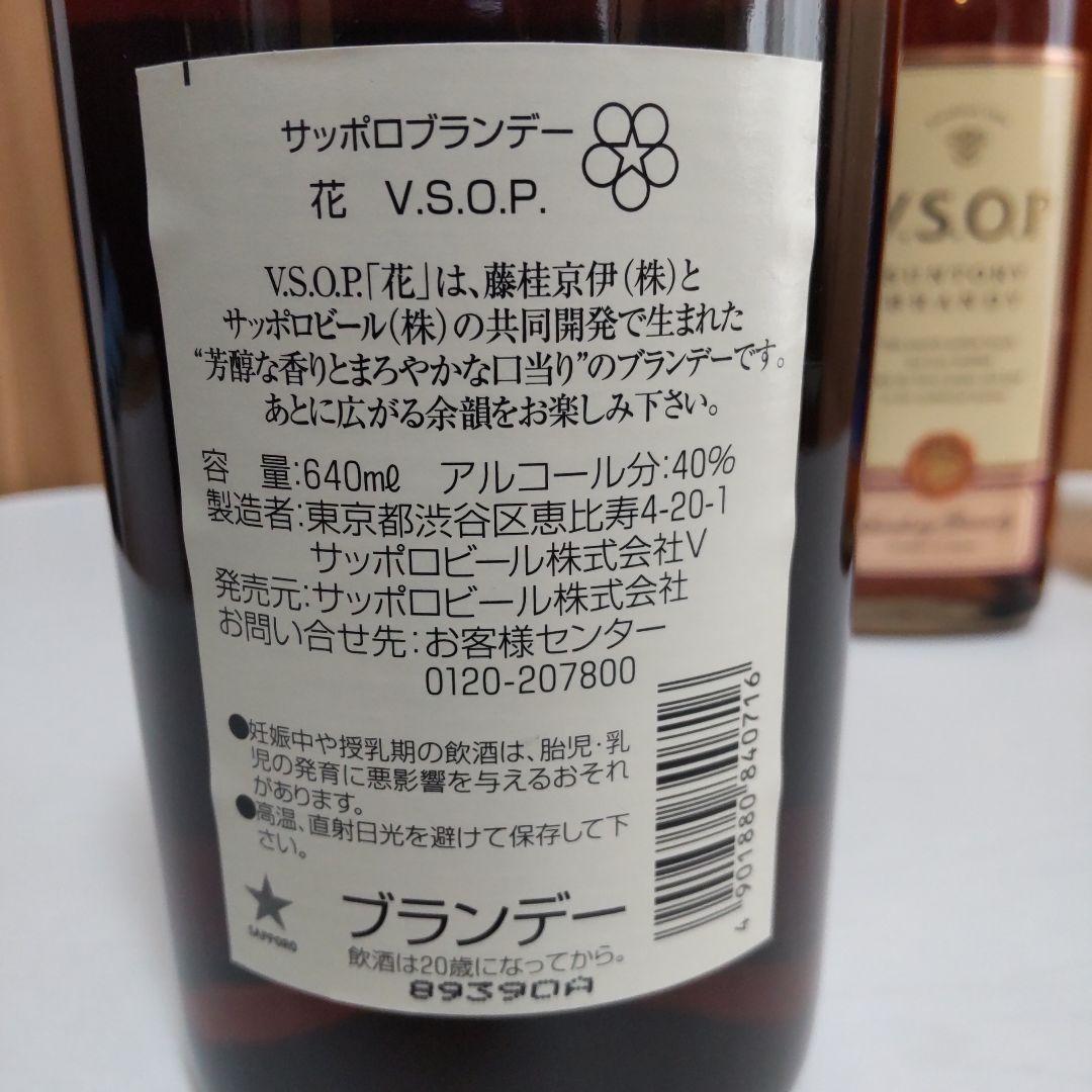 サッポロ.サントリー.キリン　３社　ブランデー 飲み比べセット　総数３本