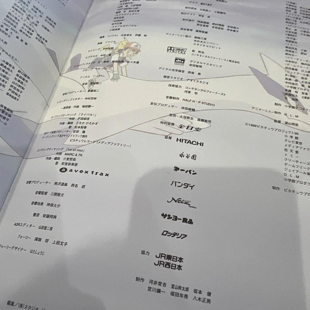 891 ポケモン ルギア爆誕 パンフレット カード付