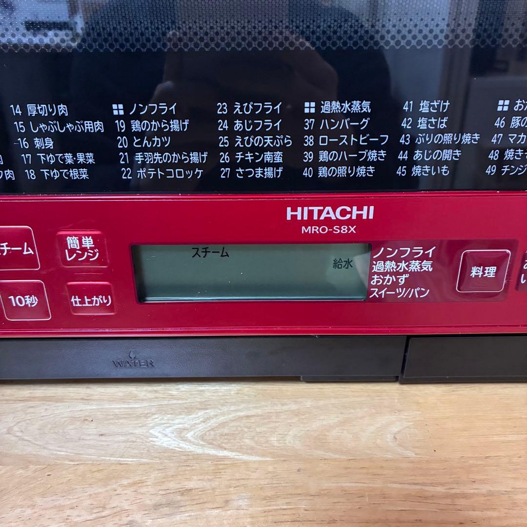 【2020年製】日立 オーブンレンジ ヘルシーシェフ MRO-S8X(R) 赤