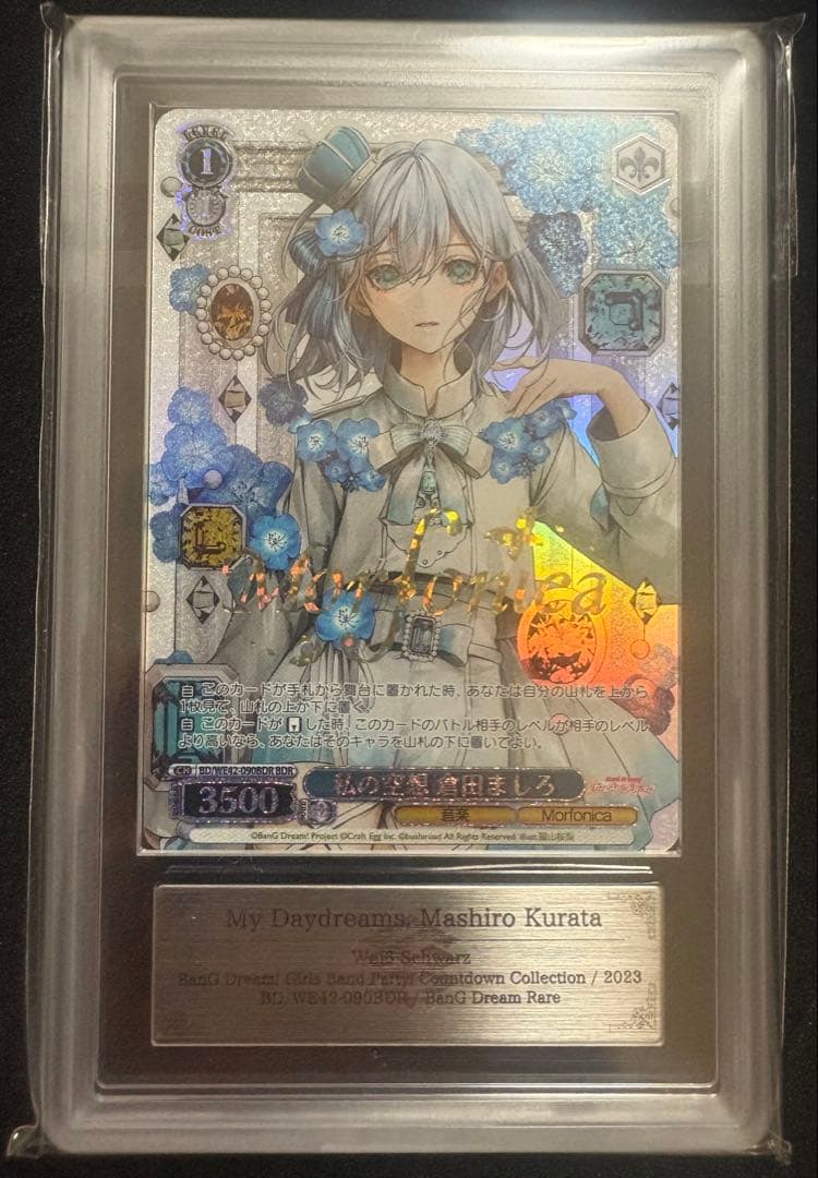 【ARS10+】 私の空想 倉田ましろ BDR ヴァイスシュヴァルツ バンドリ!