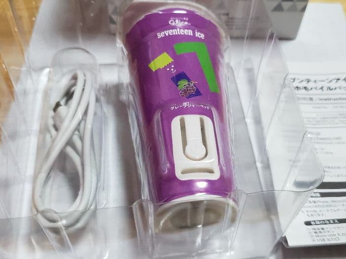 セブンティーンアイス☆グレープシャーベット☆モバイルバッテリー