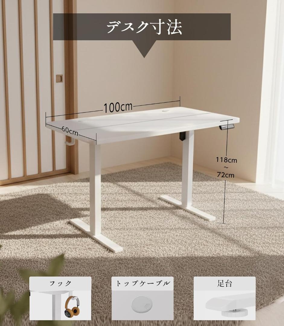 昇降デスク 電動 昇降式デスク 幅100cm 奥行60cm 上下昇降