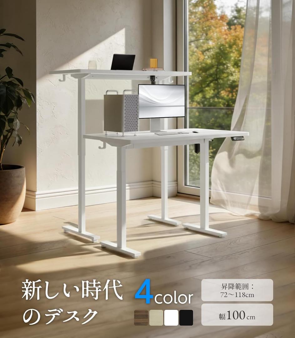 昇降デスク 電動 昇降式デスク 幅100cm 奥行60cm 上下昇降