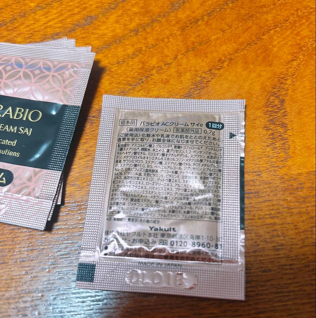パラビオ ACクリーム サイ 45包まとめ売り ヤクルト 美容クリーム