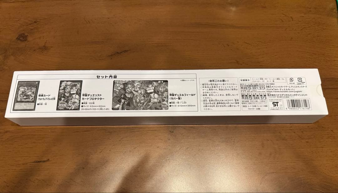 遊戯王　Evil★Twinデュエルセット　未開封