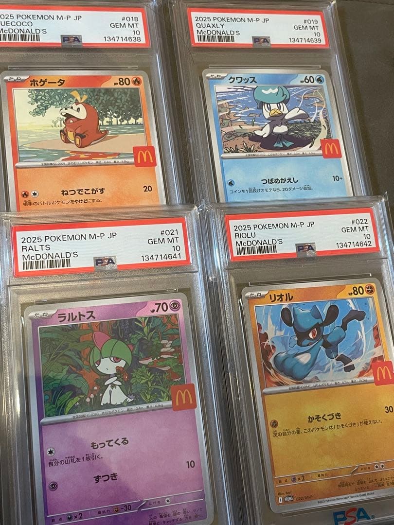 6連番 PSA10 マクドナルド プロモ マックピカチュウ ポケモンカード