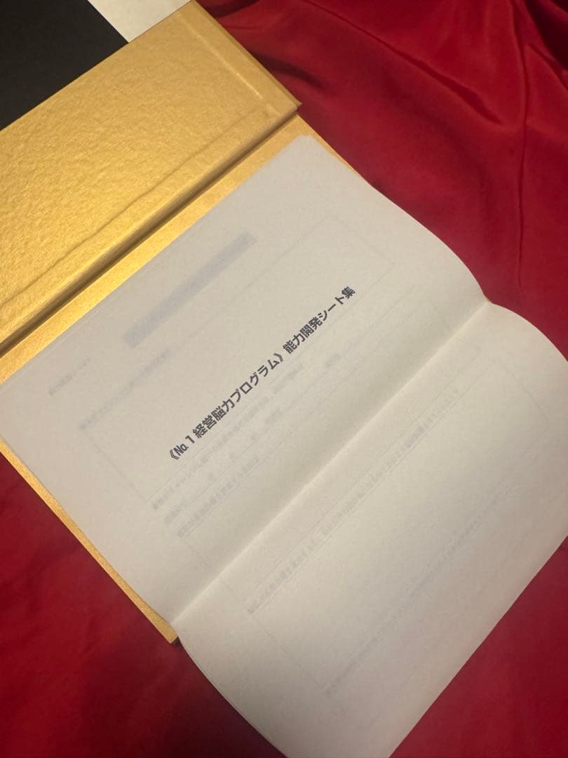 強運の法則 西田文郎著　！成功の必読書！