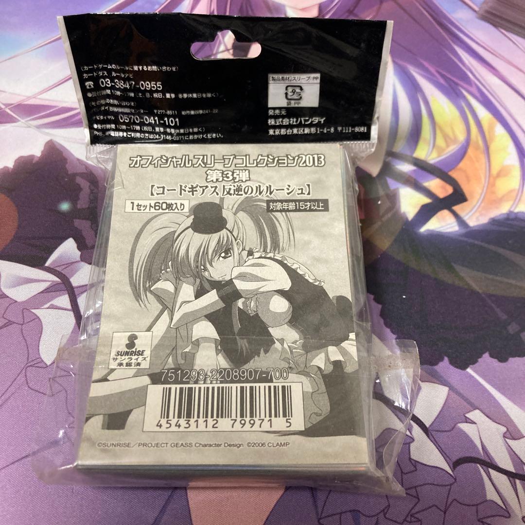 オフィシャルスリーブコレクション2013　コードギアス　C.C. サプライ