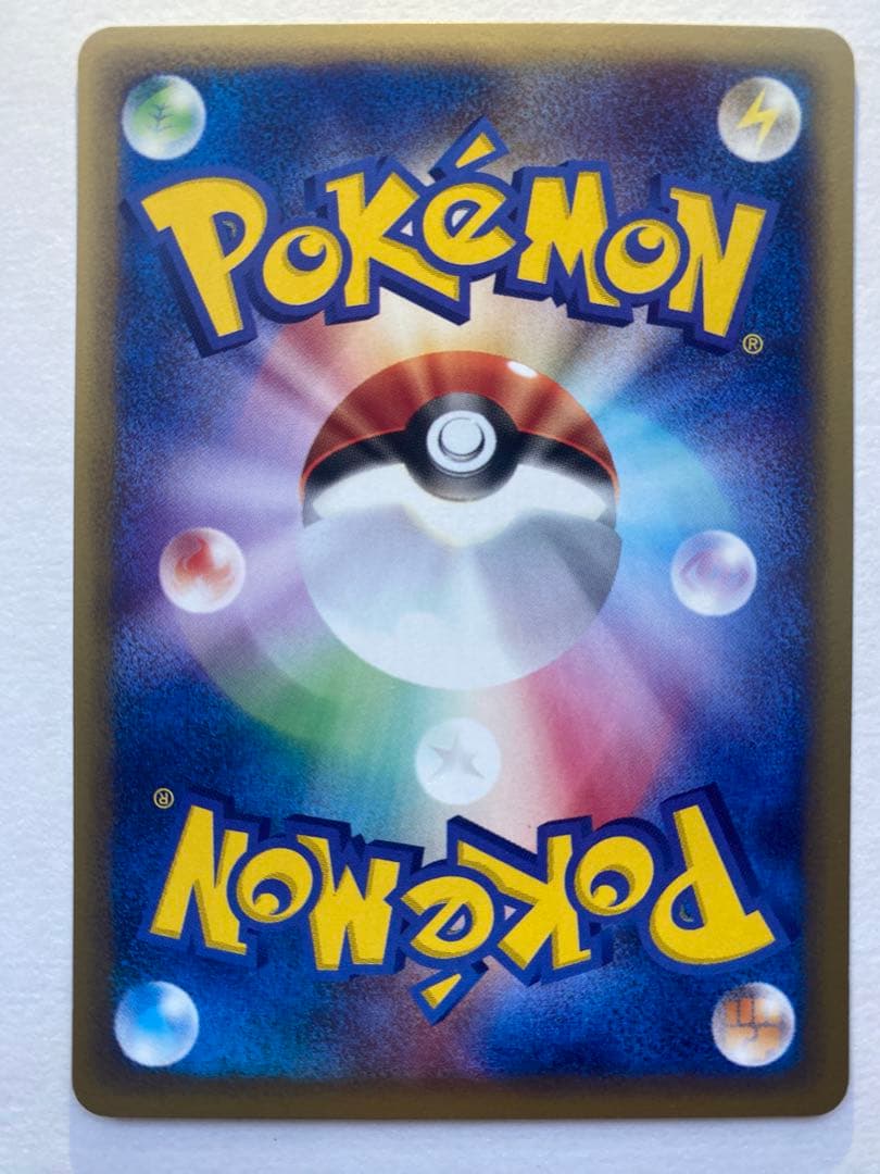 ピカチュウ●eシリーズ拡張パック第4弾 裂けた大地