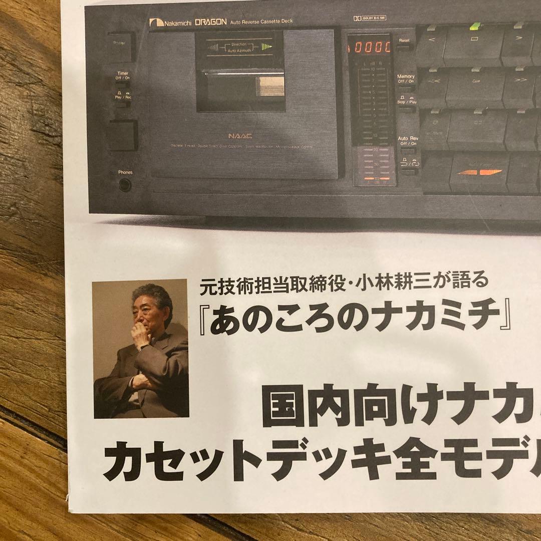 趣味・スポーツ・実用 Nakamichi Complete Book