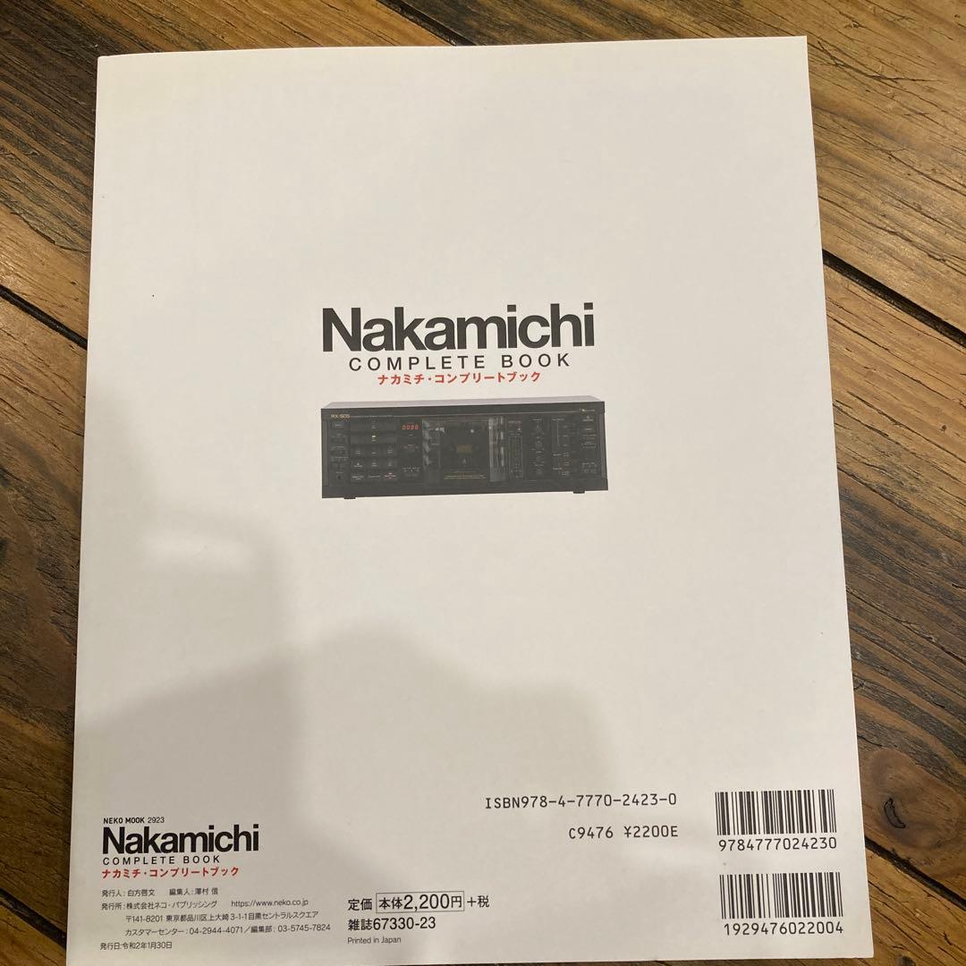 趣味・スポーツ・実用 Nakamichi Complete Book