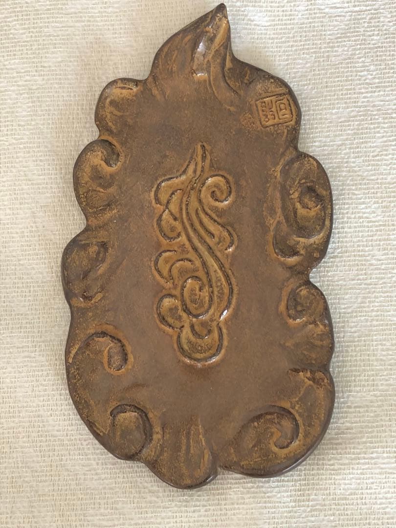 名取川雅司　雷神　伏香炉　桐箱入り