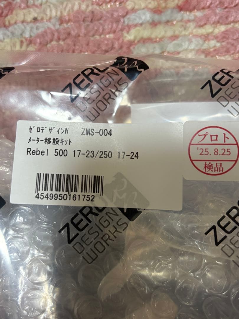 Hondaレブル250メーター移設キット