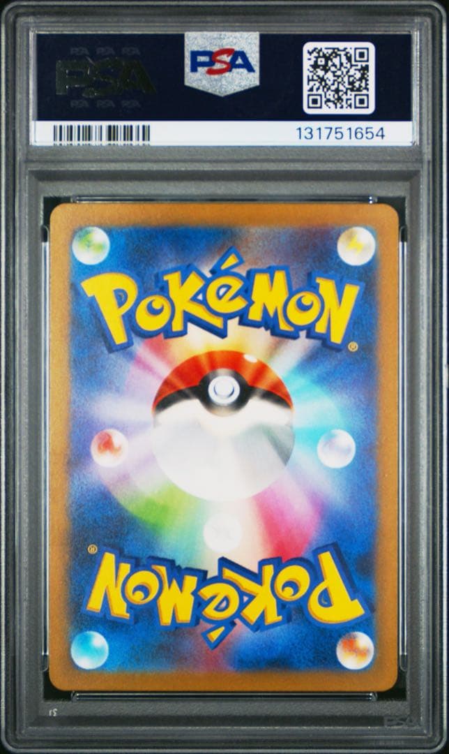【PSA10】ポケモンカード151 ピカチュウ AR
