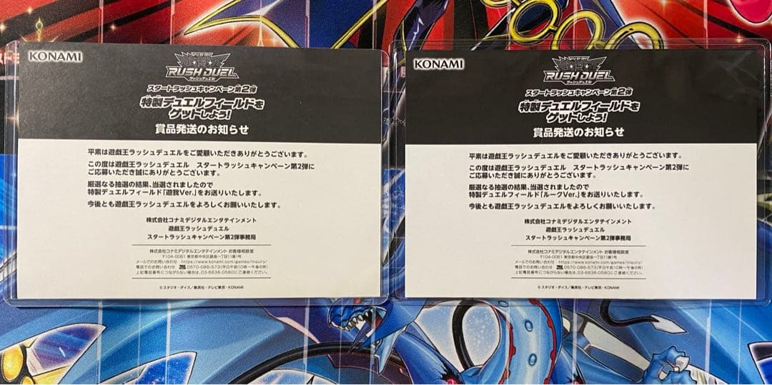 遊戯王　ラッシュデュエル　デュエルフィールド