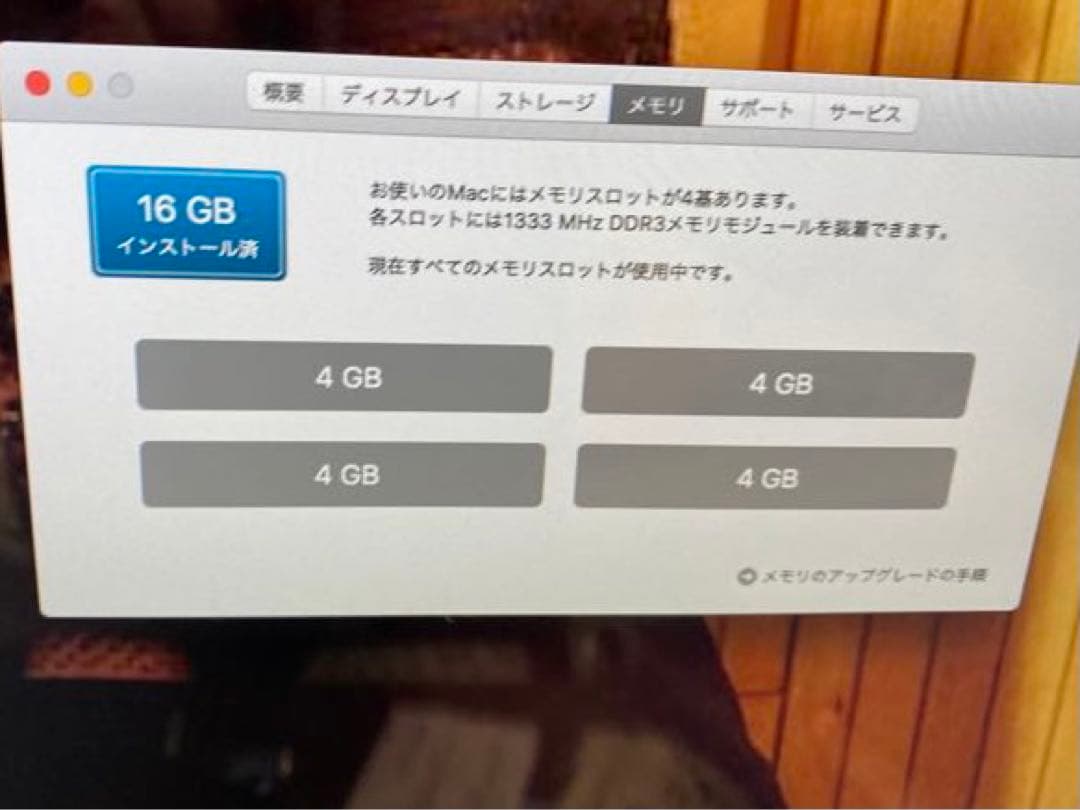 iMac 21.5インチ 16GB Mid