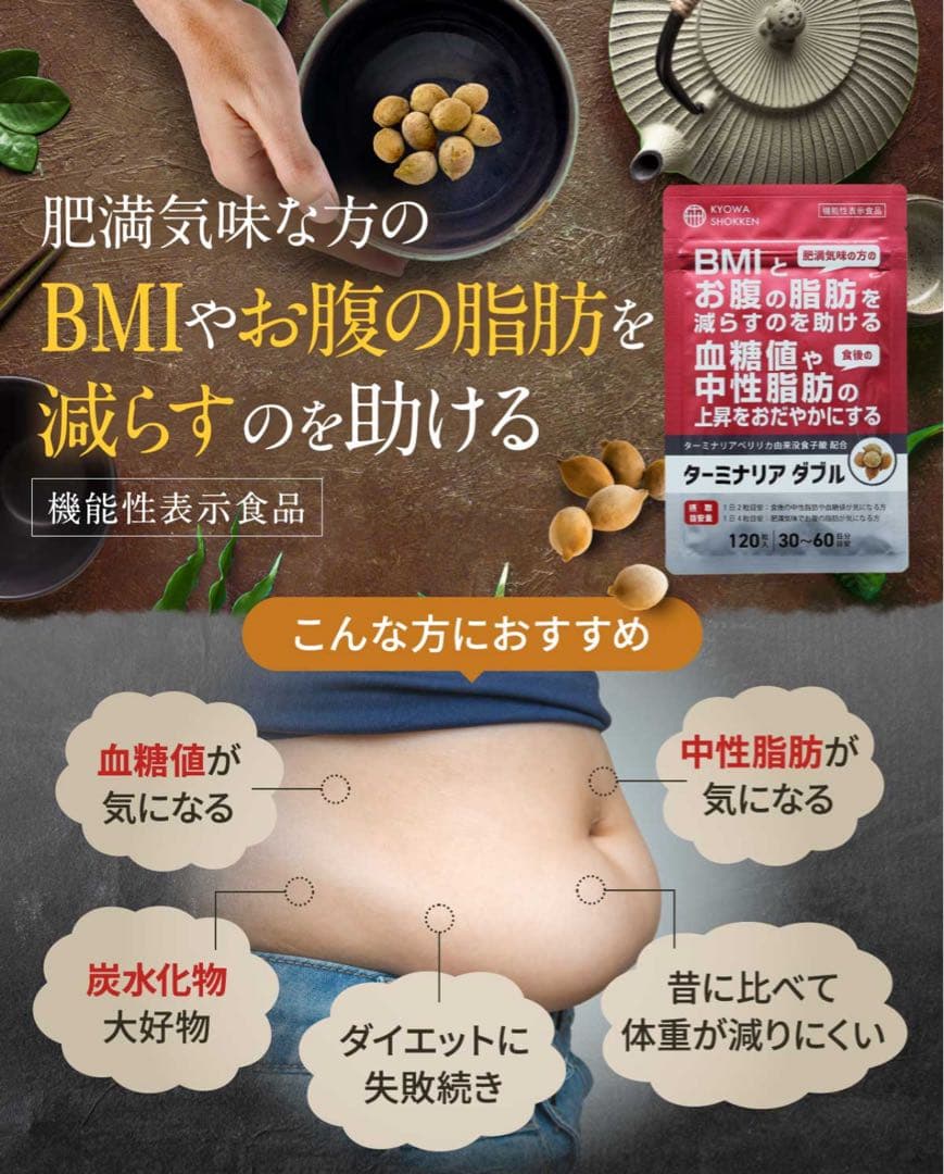 【新品未開封】ターミナリア ダブル 協和食研　120粒入×5袋