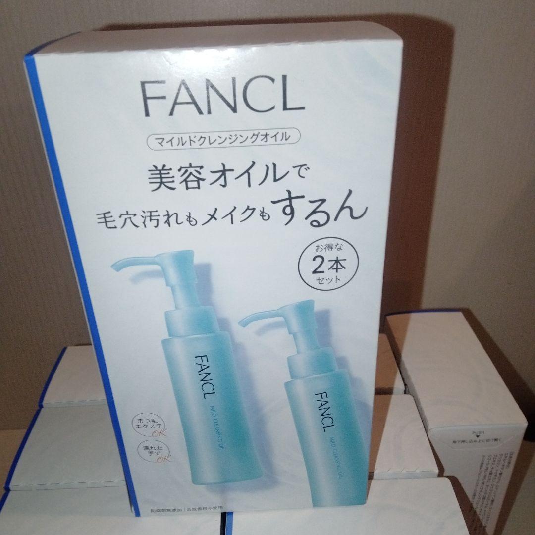 ファンケルクレンジングオイル7点セット