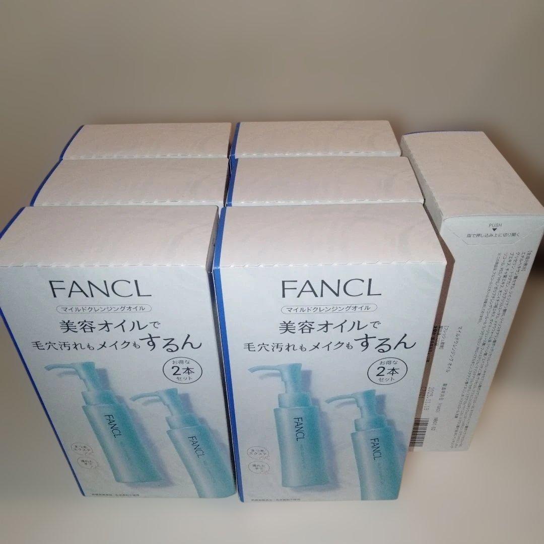 ファンケルクレンジングオイル7点セット