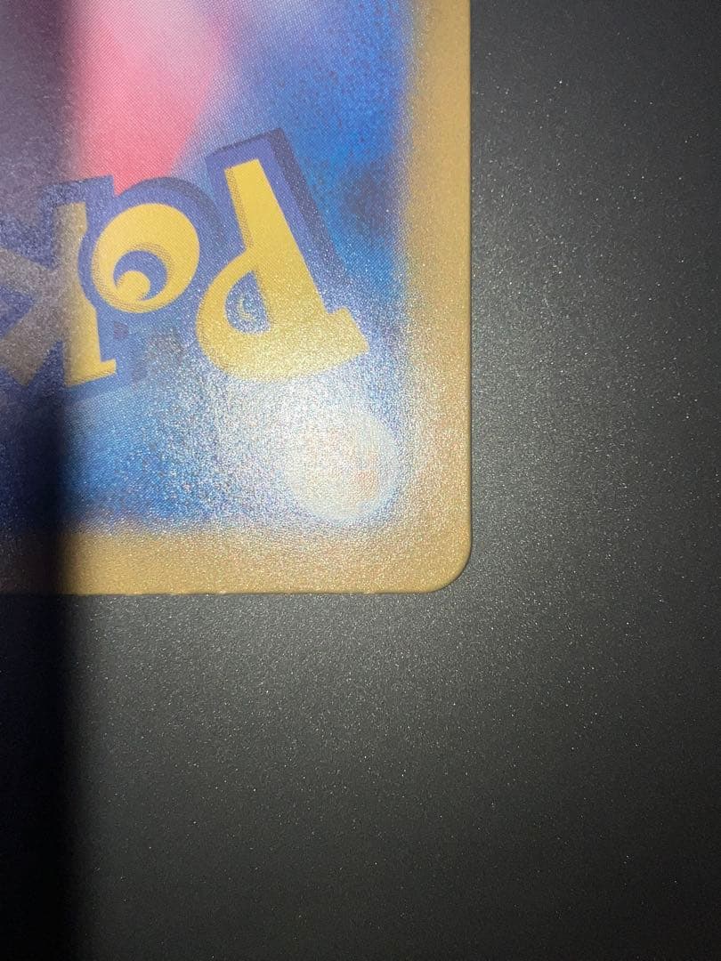 メガリザードンex MUR 116/080